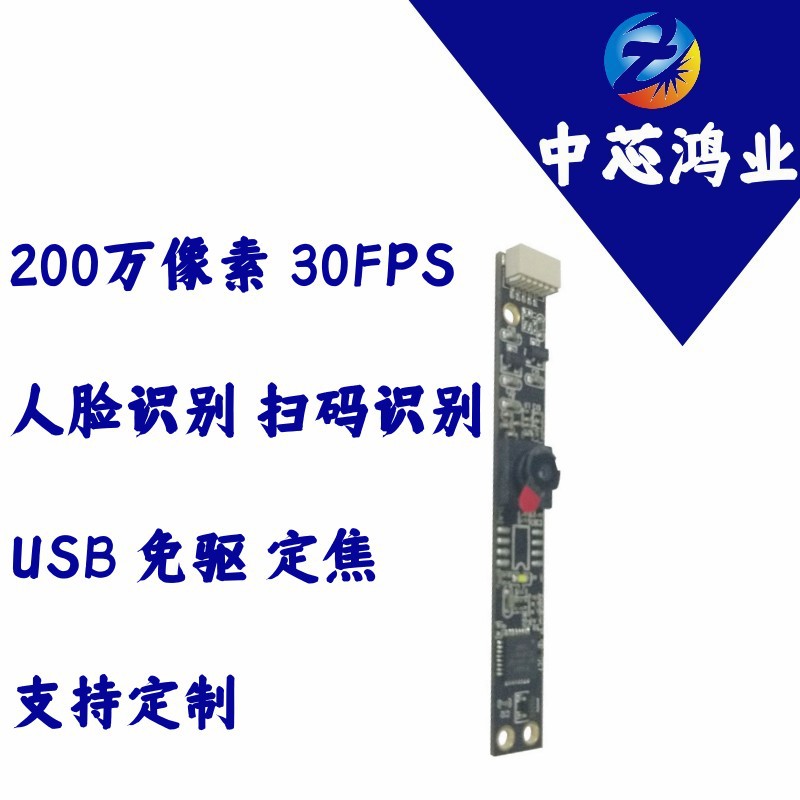 200万像素usb摄像头模组 usb接口摄像头模组 厂家直销批发-阿里巴巴