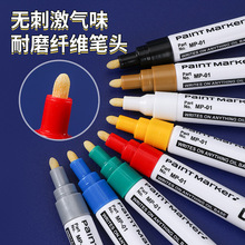 金色油漆笔防水不掉色白色记号笔diy手工涂鸦绘画油性工业记号笔