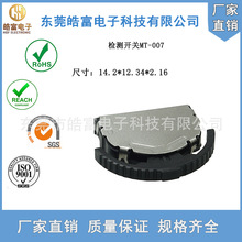 [CIKI]厂家直销检测开关MT-007拨轮开关微形数码电子配件电饼铛