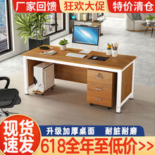 zh现代办公桌职员电脑桌老板单人办公室办公桌经理桌椅组合简约桌