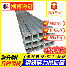 广东钢材 厂家现货 镀锌方形矩管 热口径无缝方管 规格齐全可批发