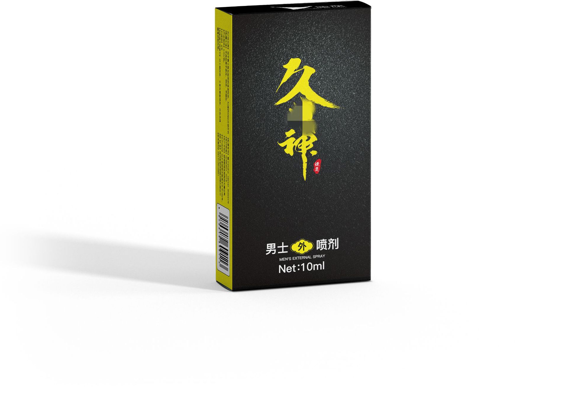 郑州醉之爱商贸有限公司,主营成人用品批发,安全套男女器具充气娃娃