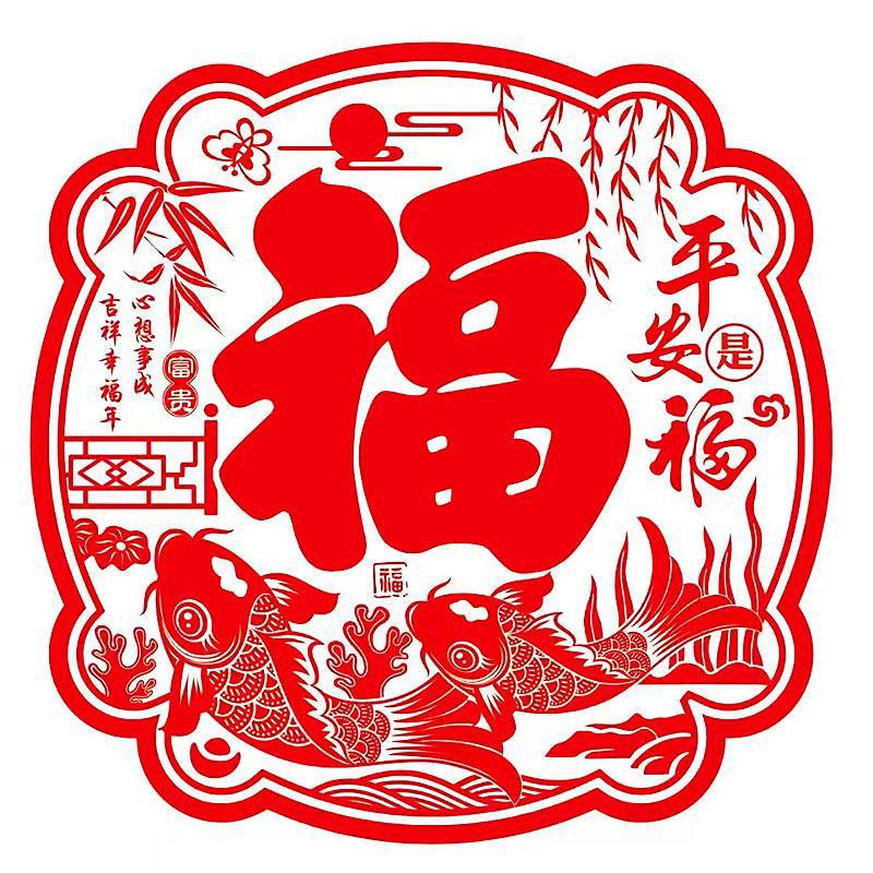 2024龙年新年剪纸静电创意花鱼窗花 福字门贴中国结挂件 工厂批发