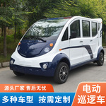 源头厂家封闭式电动巡逻车四轮观光巡逻皮卡车保安景区厂区巡逻车