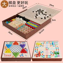 大号款飞行棋跳棋五子棋多功能棋套装儿童木制玩具小学生游戏棋