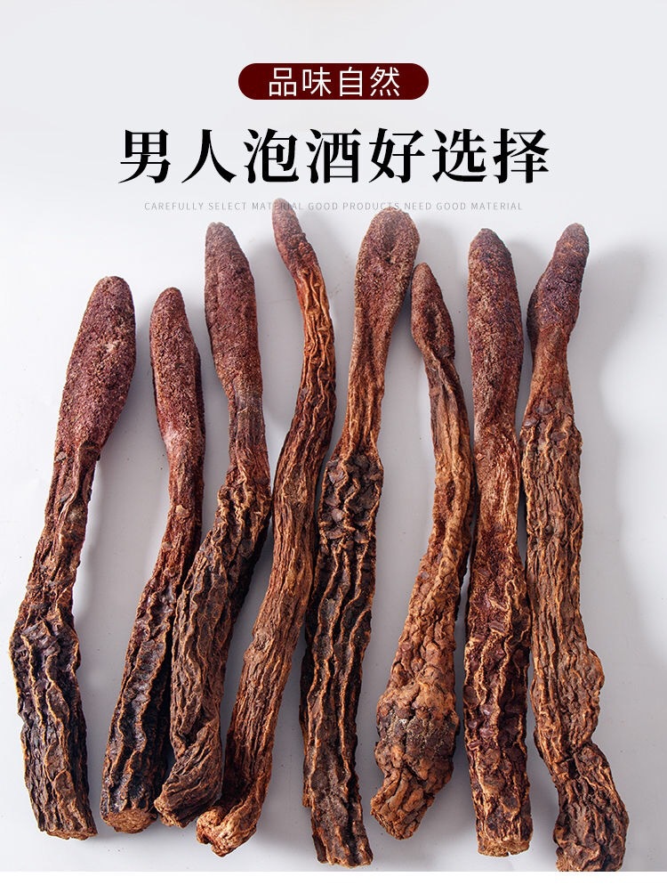 锁阳中药材干锁阳批发内蒙金锁阳条锁阳个泡酒泡茶煲汤锁阳片