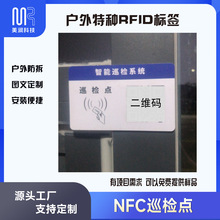 NFC电缆抗金属标签RFID可捆扎带腰孔 巡检点13.56mhz 14443A协议