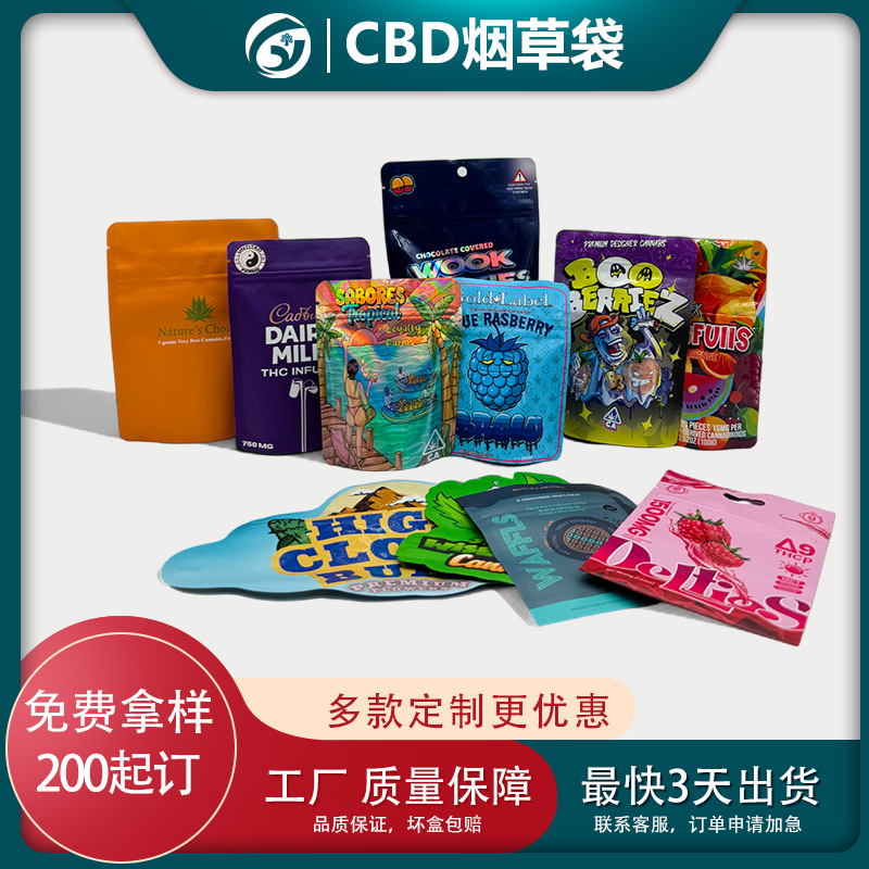 跨境烟草塑料包装袋定 制食品卡通异型CBD袋定 做镭射彩色印刷袋