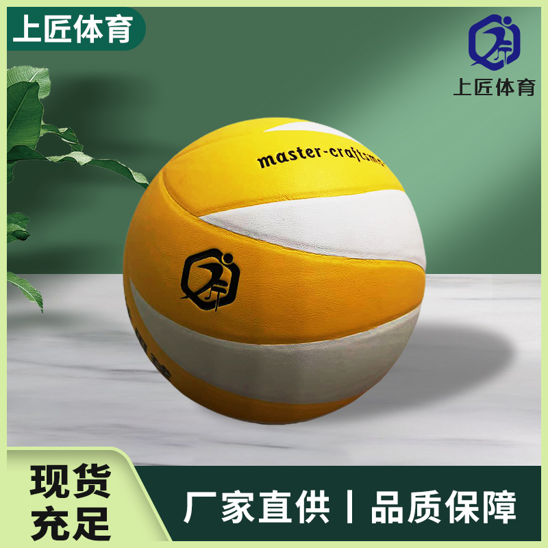 中考排球 上匠比赛用12片pvc材质中学生用球 室内训练排球批发