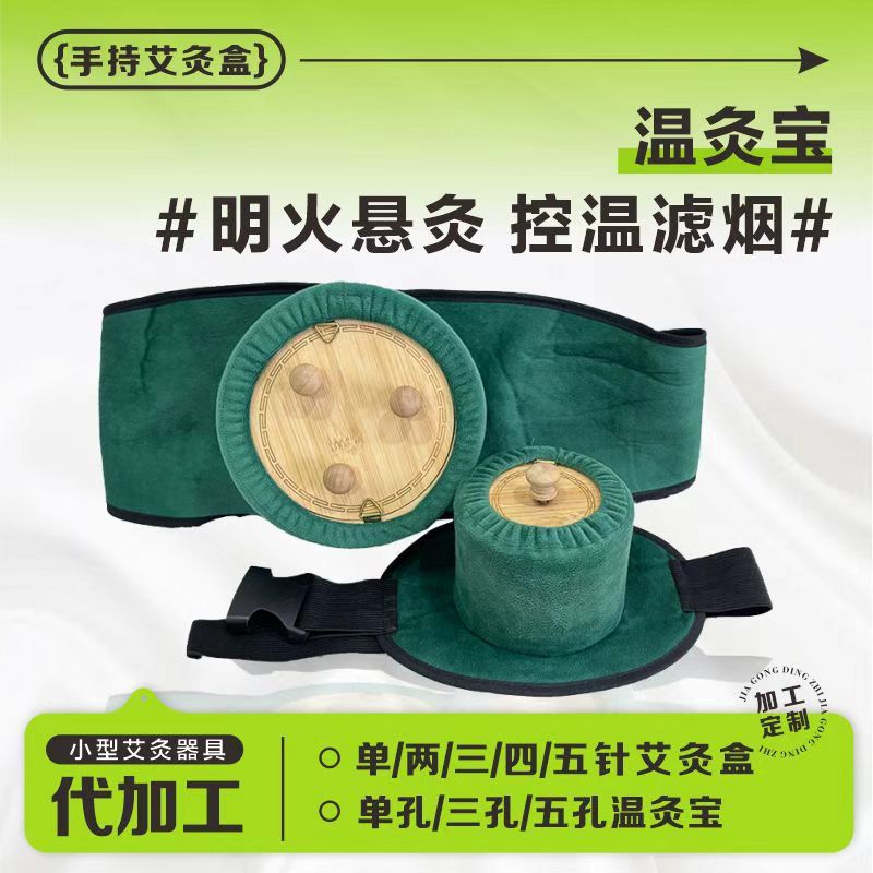 滤烟艾灸器具温灸宝随身灸无烟包中医院专用艾灸盒艾灸罐批发经络