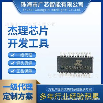 jl 杰理 蓝牙芯片 ac6955f4 蓝牙耳机 蓝牙音箱 芯片-阿里巴巴