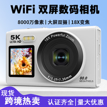 跨境5K双屏学生相机8000万像素高清户外自拍ccd数码相机WiFi预览