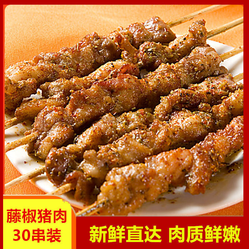 猪肉筋30串烧烤藤椒猪肉小肉串烧烤食材半成品烤串冷冻新鲜大串