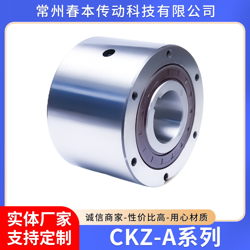 CKZ-A系列 逆向器轴承单向离合器轴承非标逆向轴承滚动轴承定制