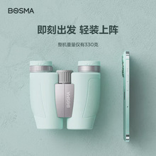 Bosma/博冠盈彩7x30双筒望远镜户外旅游剧场博物馆演出青蓝色