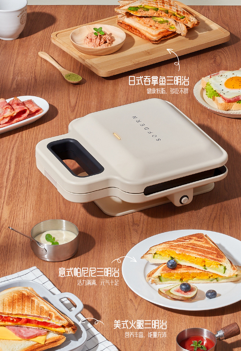 美的三明治机早餐机电饼铛网红轻食机多功能华夫饼机hf2313q5-400