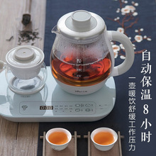 小熊煮茶器ZCQ-A08E1蒸汽喷淋式蒸茶壶养生壶电水壶热水壶煮茶壶