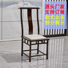 新中式餐椅实木酒店椅现代靠背扶手餐厅椅子饭店包厢会所圆桌凳子