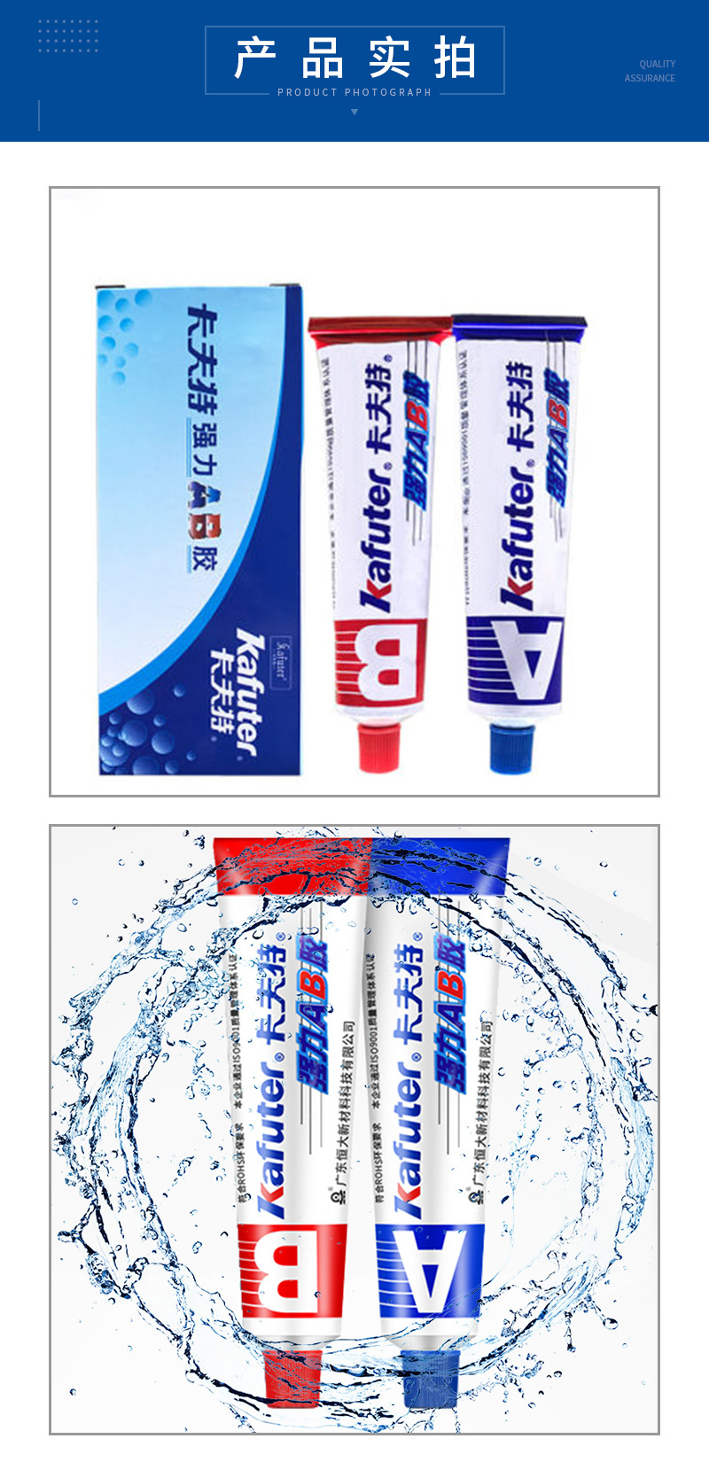 卡夫特ab胶工业修补剂金属修补铸件砂眼裂纹缺陷修补多用途强力ab