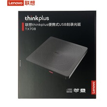 Lenovo联想 USB2.0 外置光驱 DVD刻录机 移动光驱 TX708 适用