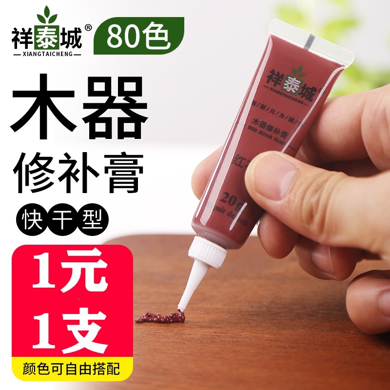 家具修补膏修补漆美容木制实木门补漆油漆免漆板踢脚线钉眼膏木用