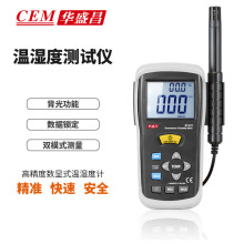 CEM华盛昌厂家直销工业高精度数显式温湿度计手持温湿度计DT-615