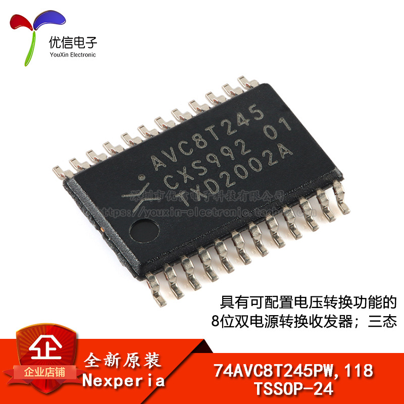 原装74AVC8T245PW,118 TSSOP-24 电压转换 8位双电源转换收发器