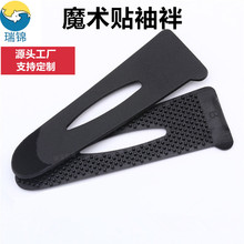 冲锋衣服装袖口袖袢TPU运动服外套超薄注塑魔术贴尼龙射出勾粘扣