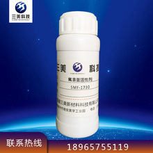 全氟表面活性剂，全氟碳表面活性剂，含氟表面活性剂FS3100，FS50