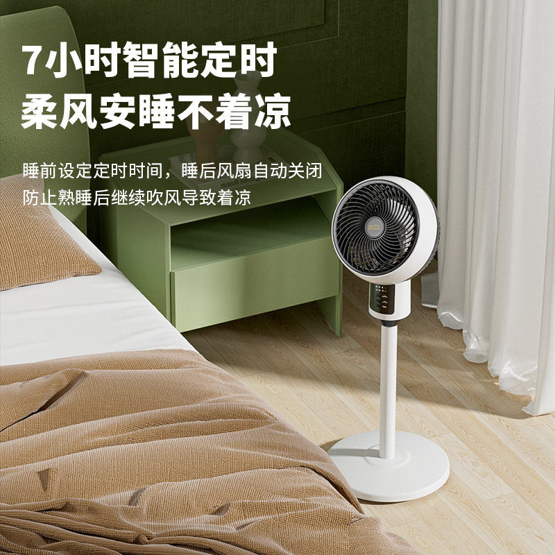 KKTV Air Circulator Floor Fan Household Energy-Saving Shaking Fan Office Light Sound Desk Fan Large Wind Fan