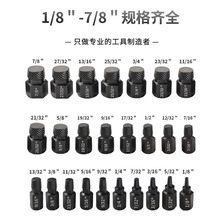 内六角螺丝取出器 大风炮套筒 破损生锈螺丝栓 25/11件套端头螺栓