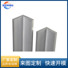 6061角铝铝型材加工定制等边不等边铝合金角铝加工90度直角铝包边