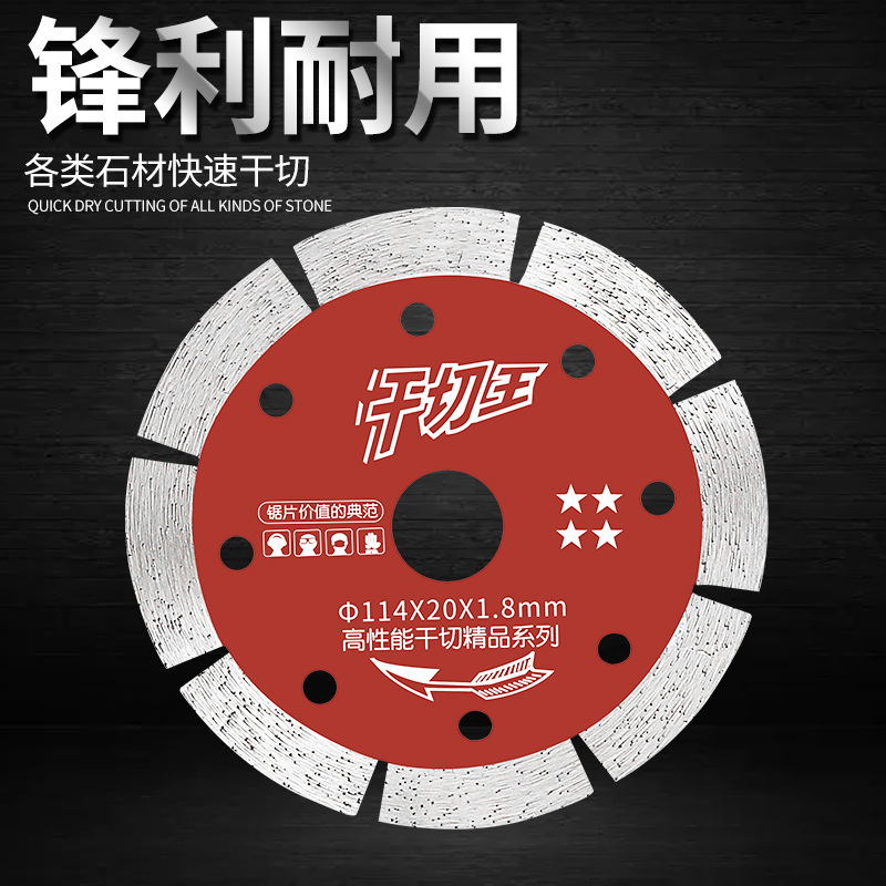 槽王开槽机切割片墙槽水电混凝土片云石片瓷砖单片无尘水电安装