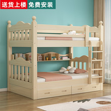 9C高低床上下铺双层床儿童子母床实木两层床双人床多功能小孩组合