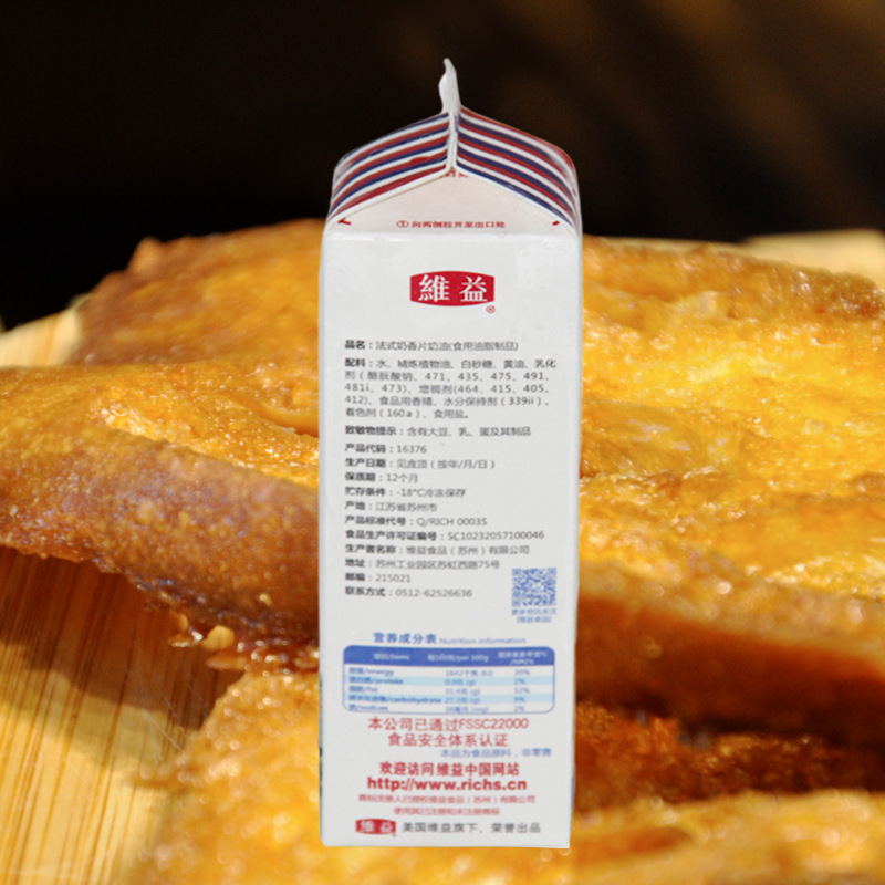 维益法式奶香片奶油12*0.907乳香片甜点面包制作材料