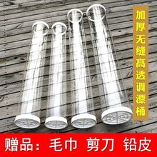 漂桶加厚无缝调漂桶透明1.2米调筒试调票试器渔具用品跨境热代销