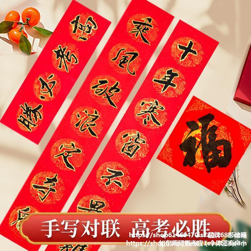 金榜题名高考对联学校班级教室激励对联状元门中高考必胜春联