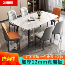 现代简约轻奢岩板餐桌家用小户型吃饭桌子长方形大理石餐桌椅组合