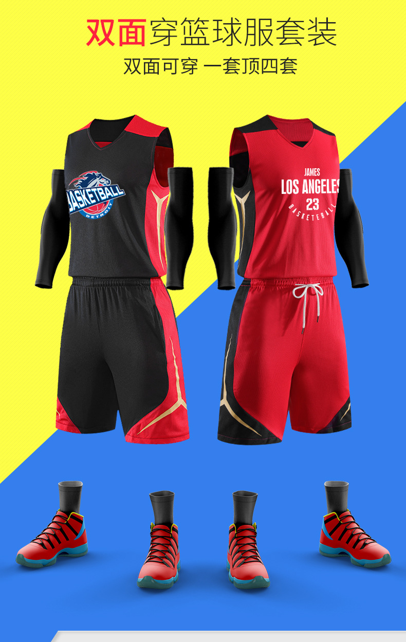 双面篮球服新款套装男篮球衣背心印字训练服两面穿比赛学生队服潮