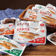 日式秋刀鱼250g袋装即食海鲜熟食鱼干网红休闲解馋海味零食小吃