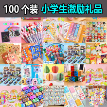 六一小学生奖励实用小礼品文具创意奖品儿童幼儿园生日分享小礼物