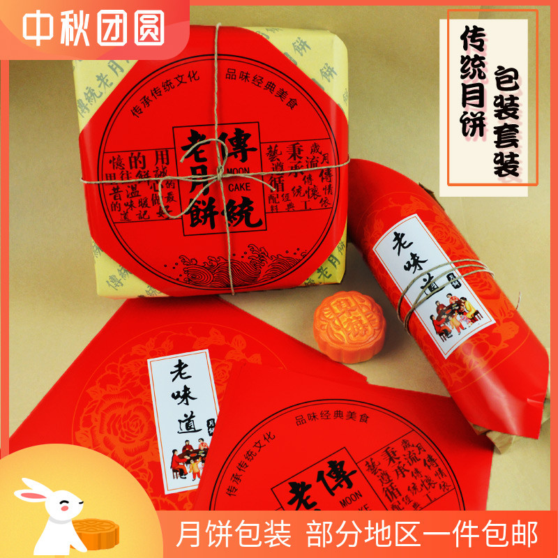 传统饼干包装纸 传统老式糕点桃酥纸 牛皮桃酥饼干包装盒套装100