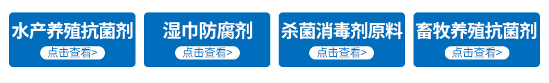 现货盐酸聚六亚甲基胍phmg 水产养殖用单胍季铵盐复配 水产抗菌剂
