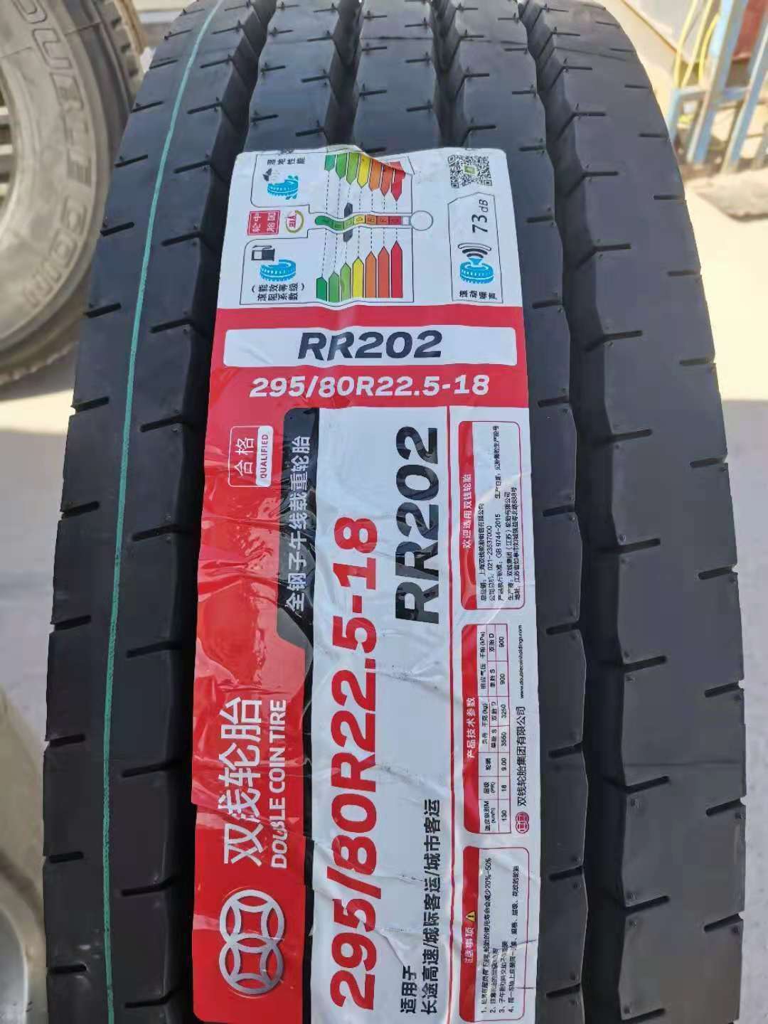 双钱轮胎 295/80r22.5-18pr rr202花纹