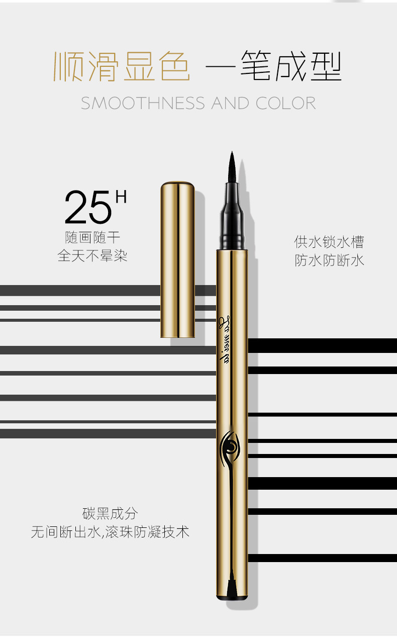 拉美拉眼线笔不晕染防水防汗不脱色持久大眼初学者眼线液笔1023