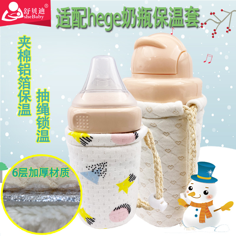 适用hg赫更奶瓶保温防护套方形奶瓶配件铝箔保温加绒保护套厂家