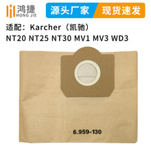 适用凯驰Karcher卡赫吸尘器6.959-130 A2204 WD3300 MV3过滤纸袋