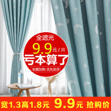 91N2024年新款加厚简约现代隔热全遮光成品窗帘布料处理客厅卧室