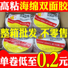 整箱髙粘PE海绵双面胶批发宽1.5-4cm长3米强力泡棉胶带泡沫两面胶