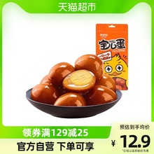 来伊份宝儿蛋五香味卤鹌鹑蛋125g卤香味零食小吃茶点早餐